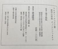 哲学の否定〔ヴィトゲンシュタイン〕