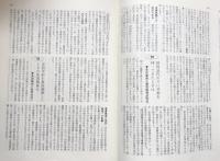 手形小切手の法律知識 1988年版 