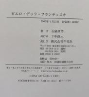 ピエロ・デッラ・フランチェスカ