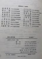 陽気な黙示録：オーストリア文化研究 (研究叢書11)