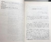 アメリカ法　1993-2