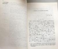 アメリカ法　1995-1  1995-2