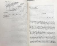 アメリカ法　1996-1  1996-2