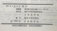 アメリカ法　1996-1  1996-2
