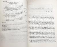 アメリカ法  1997-1  1997-2