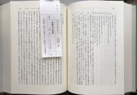 商事法の展望 竹内昭夫先生追悼論文集 　新しい企業法を求めて
