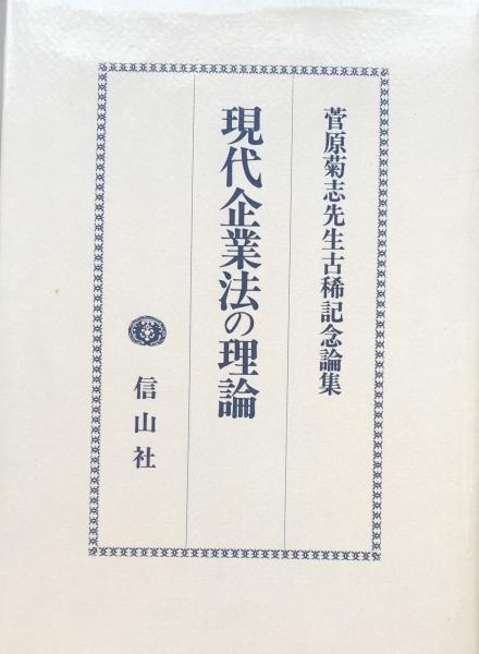 The Sound of the Mountain(Yasunari Kawabata/Edward G