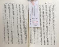 会社取締役法制度研究　日本比較法研究所研究叢書５３

