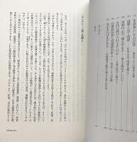 沈黙の宗教　儒教 (ちくまライブラリー)