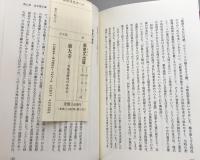 東大寺　美術史研究のあゆみ