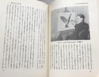 思考の死角を視る : マグリットのモチーフによる変奏