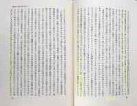 言語・真理・論理