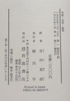 言語・真理・論理