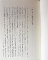 芸術展示の現象学