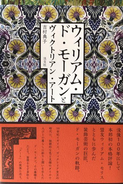 造形芸術における形の問題(アードルフ・フォン・ヒルデブラント