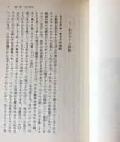 ウィリアム・モリス  ラディカル・デザインの思想 (中公文庫) 