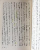 理想の書物 (ちくま学芸文庫)