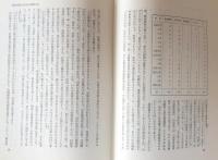 幕末の洋学
