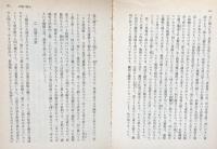 民藝四十年　（岩波文庫）