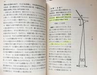 光学　（岩波文庫）