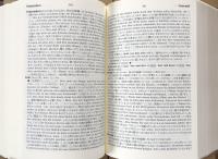 ドイツ語副詞辞典