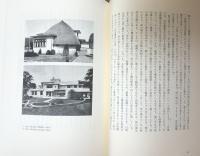 近代デザインの美学