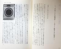 デザイン研究ノート