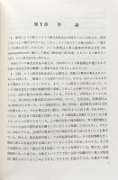 スイス会社法概説