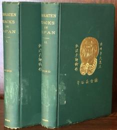 Unbeaten Tracks in Japan: An Account of Travels on Horseback in the Interior Including Visits to the Aborigines of Yezo and the Shrines of Nikko and Ise (In 2 Volumes )