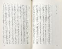 私の哲学の発展