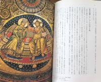 天体の図像学 : 西洋美術に描かれた宇宙