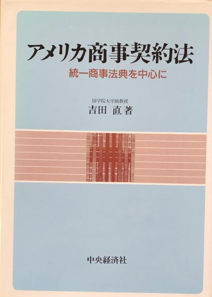 英文構成法 五訂新版(佐々木高政) / 富士書房 / 古本、中古本