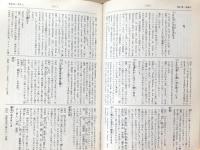 世界のことわざ辞典
