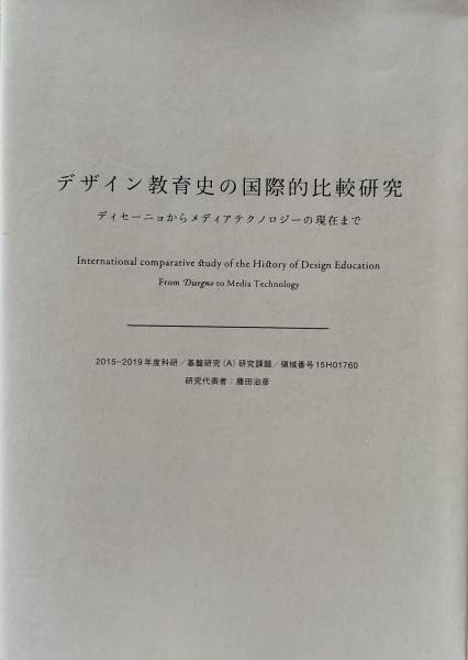 手形法理と抽象債務(柴崎暁) / 富士書房 / 古本、中古本、古書籍