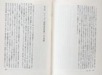 推測と反駁　科学的知識の発展 (叢書・ウニベルシタス 95)