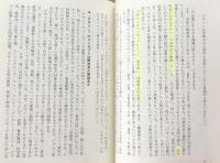 デザイン史とは何か モノ文化の構造と生成 