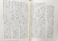 デザイン史とは何か モノ文化の構造と生成 