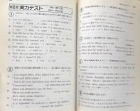 最高水準問題集英語中学1年・2年・3年・高校入試（シグマベスト）