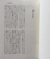 ２０世紀の芸術と生きる　ペギー・グッゲンハイム自伝