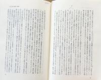 精神と自然 生きた世界の認識論