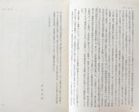 閉鎖的会社の法理と立法 会社法制論序説