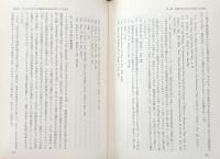 閉鎖的会社の法理と立法 会社法制論序説