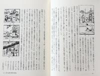 教科書でみる　近現代日本の教育