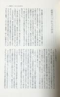 ゲバラ日記