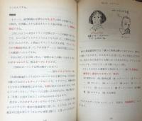 大学入試　青木世界史B講義の実況中継　新課程　4冊揃