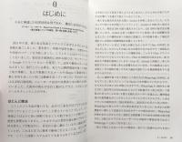 教養としてのコンピューターサイエンス講義 今こそ知っておくべき「デジタル世界」の基礎知識 