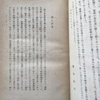 国語学史