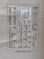 国語学史