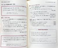 Integrate 新総合英語