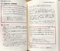 Integrate 新総合英語